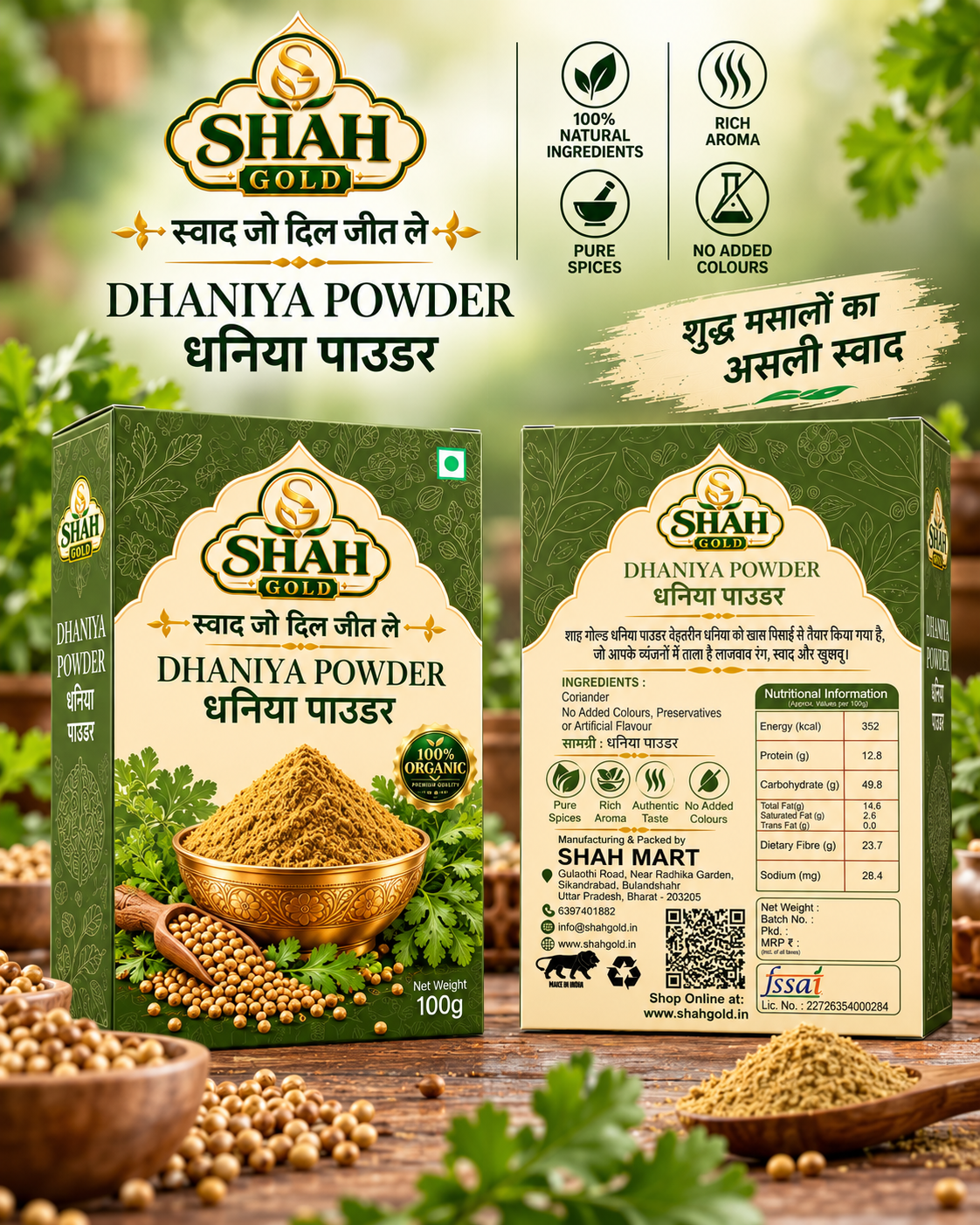 Dhaniya Powder